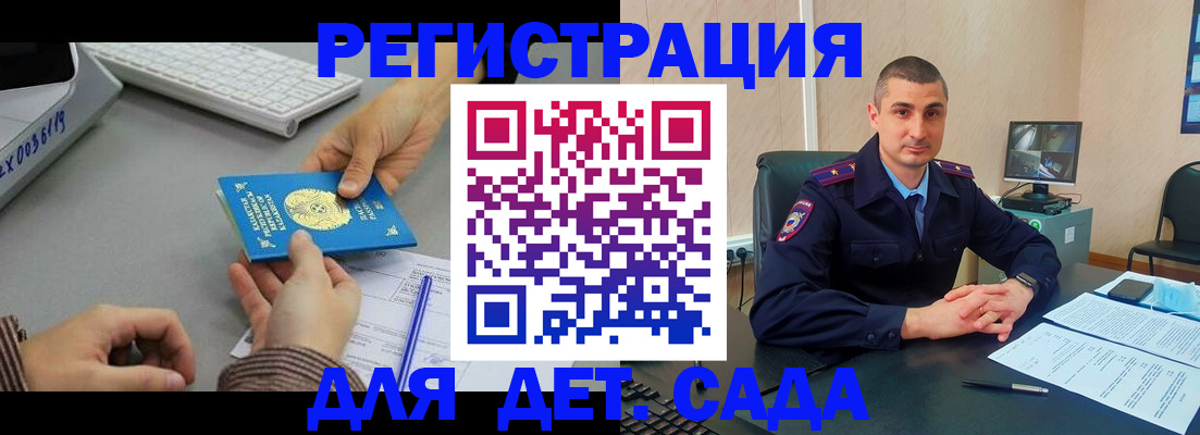 регистрация для дет. сада в Бутурлиновке