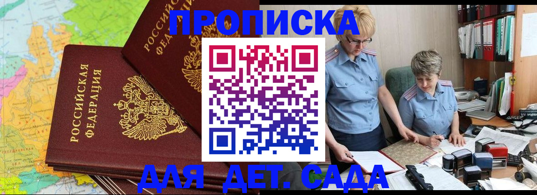 прописка в квартире в Бутурлиновке